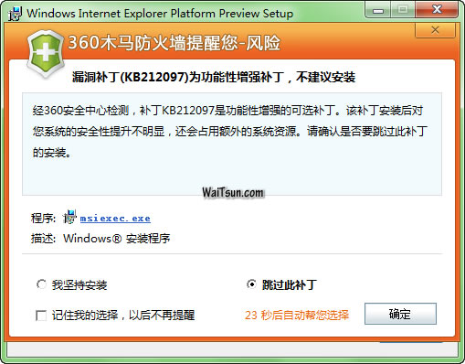 Internet Explorer 9 Platform 1.9.7916.6000 Preview 4 下载