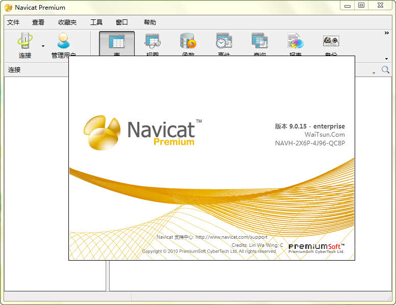 Navicat Premium 9.0.15 英简繁 ┆ 破解激活 ┆ 注册机