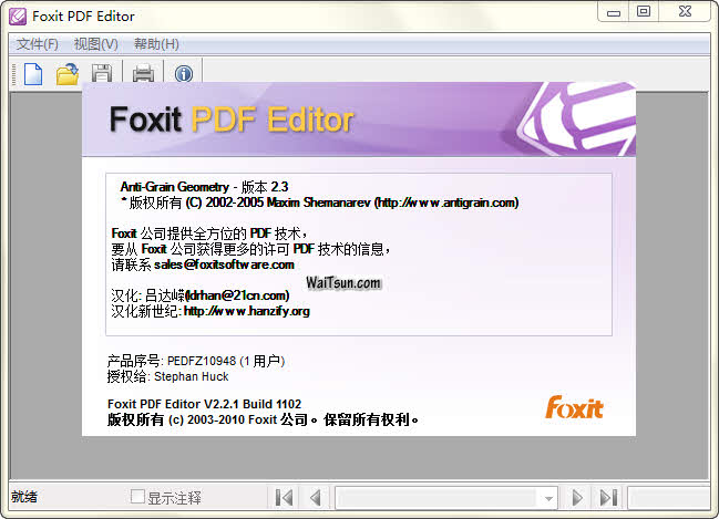 Foxit PDF Editor v2.2.1.1102 破解 ┆ 绿色版