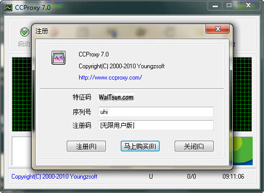 CCProxy V7.0 破解版 ┆ 绿色下载