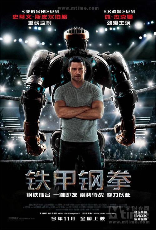铁甲钢拳高清迅雷下载 在线观看 铁甲钢拳高清迅雷下载 在线观看-麦氪派