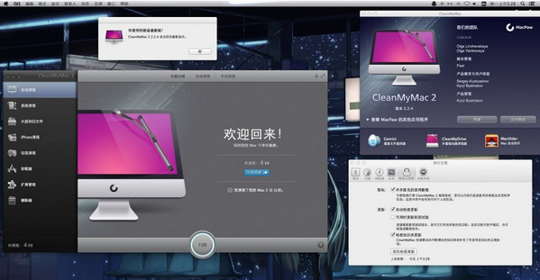 CleanMyMac 2.3.4中文破解版 – Mac上最知名的系统清理工具