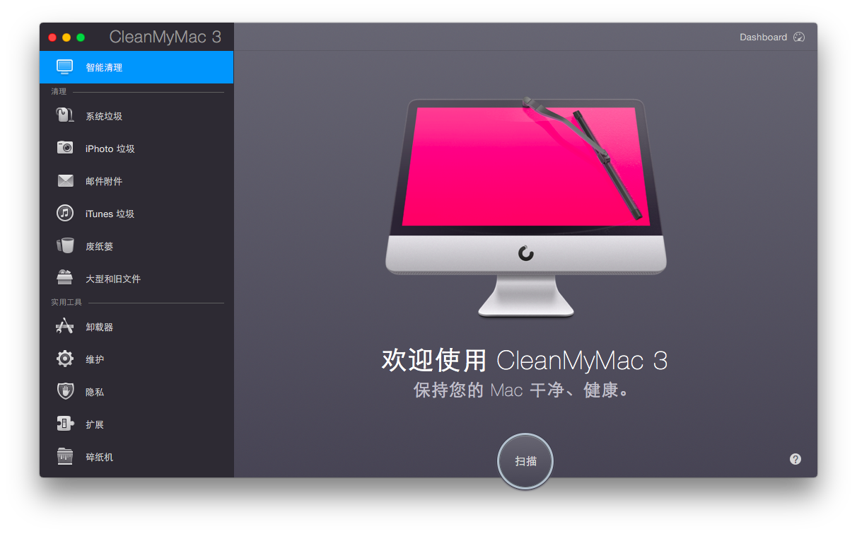 CleanMyMac 3 for Mac 3.0.3b1 中文破解版 – 最知名的系统清理工具