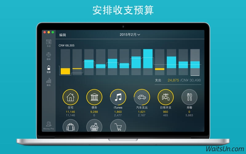 Money Pro for Mac 1.6.0 激活版 - 强大的财务记账工具