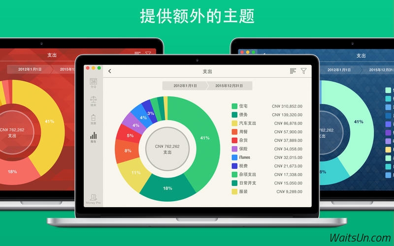 Money Pro for Mac 1.6.0 激活版 - 强大的财务记账工具