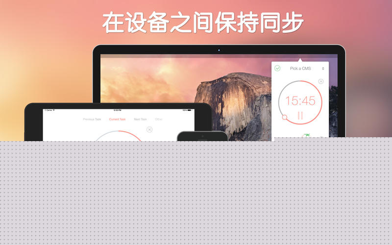 Pomodoro Time Pro for Mac 1.2 破解版 - 高效率的番茄工作法