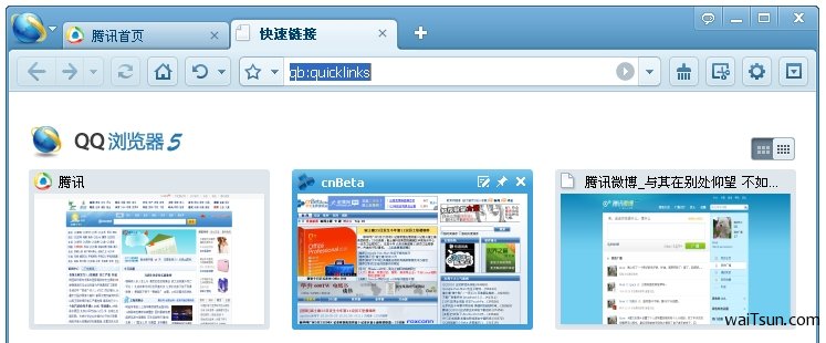 双内核QQ浏览器5预览版发布