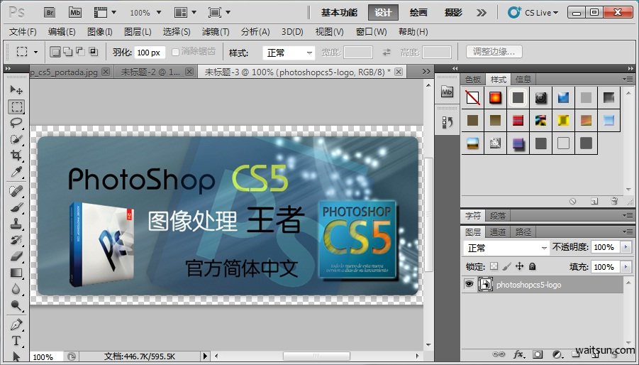 Adobe PhotoShop CS5官方简体中文版正式版