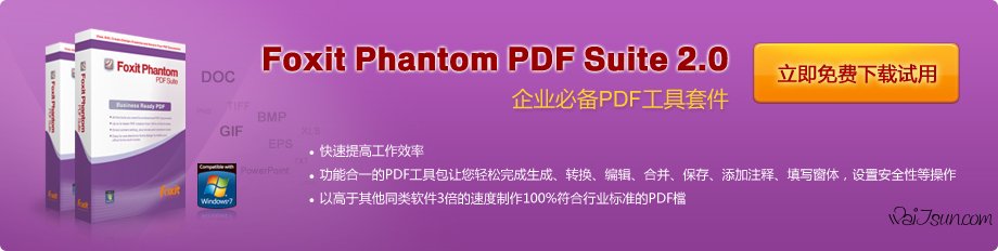 Foxit全系列 Foxit Reader Pro PDF editor 简体中文注册码┆KeyGen下载
