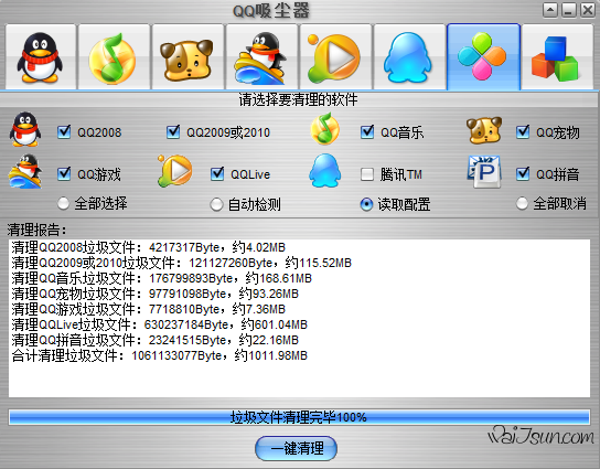 QQ吸尘器 - MisS﹏.‖鳕 - oοゞ'轌'蔷薇埖園 QQ吸尘器(QQ软件垃圾文件清理工具)-麦氪派