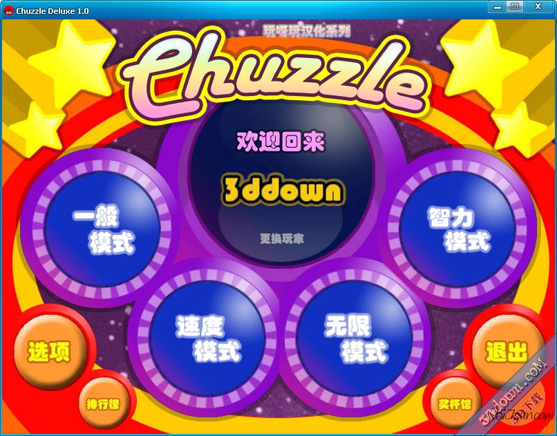 Chuzzle(毛绒精灵游戏下载)