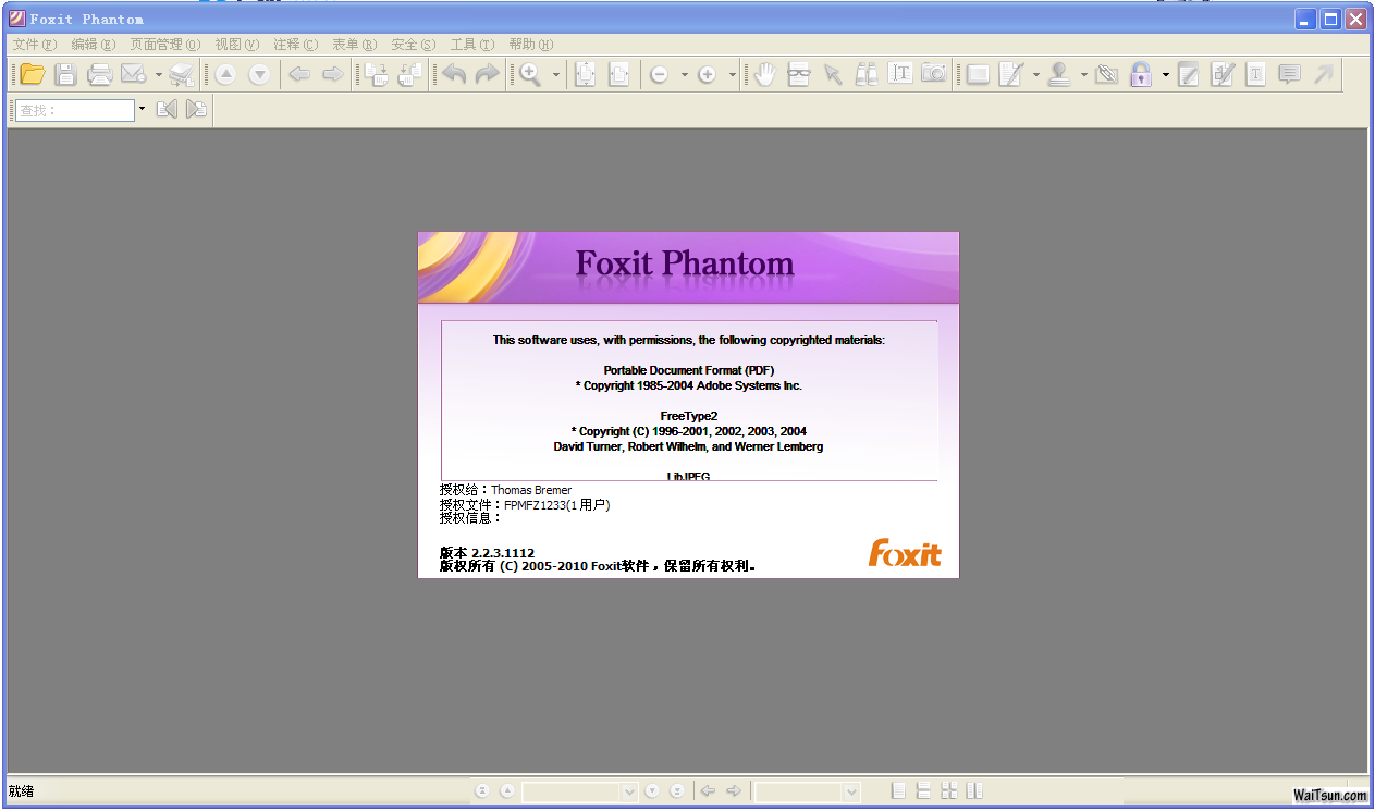 Foxit Phantom v2.2.3.1112 原版安装版 ┆ 激活码