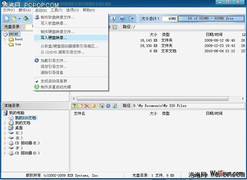 Wifi神马滴,都是浮云,亲测奶瓶系统破解WEP/WPA-麦氪派