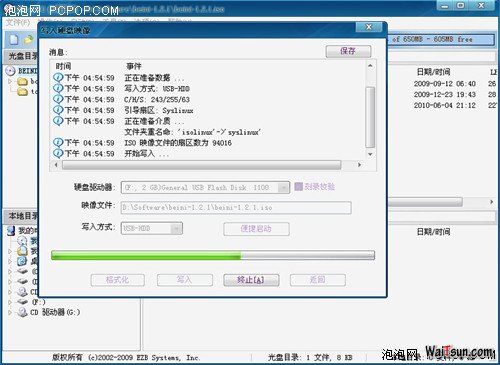 Wifi神马滴,都是浮云,亲测奶瓶系统破解WEP/WPA-麦氪派