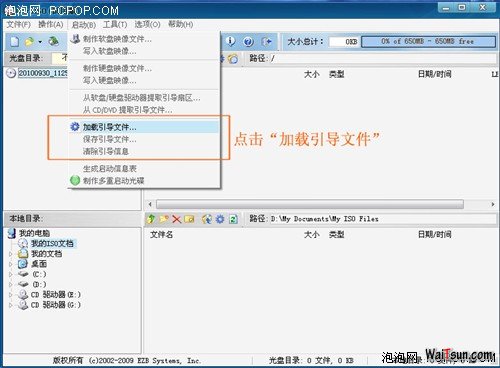 Wifi神马滴,都是浮云,亲测奶瓶系统破解WEP/WPA-麦氪派