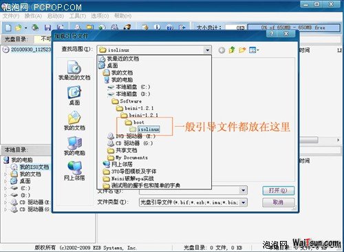 Wifi神马滴,都是浮云,亲测奶瓶系统破解WEP/WPA-麦氪派