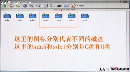 Wifi神马滴,都是浮云,亲测奶瓶系统破解WEP/WPA-麦氪派