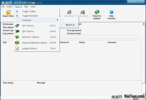 Wifi神马滴,都是浮云,亲测奶瓶系统破解WEP/WPA-麦氪派