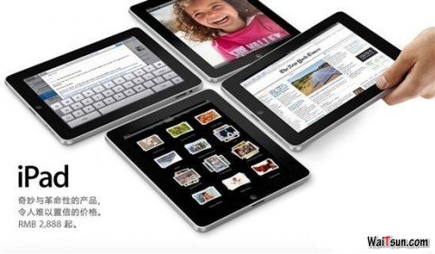 iPad2都是浮云，iPad降价才是实际