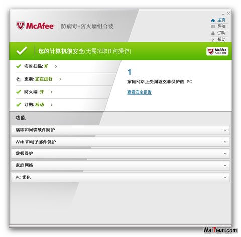 mcafee-antivirus-plus-2011-img01 McAfee AntiVirus Plus 2011超长授权版-麦氪派