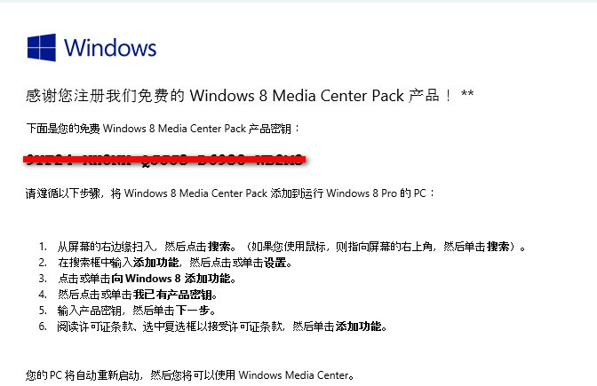 Microsoft Windows8 永久激活、备份相关问题