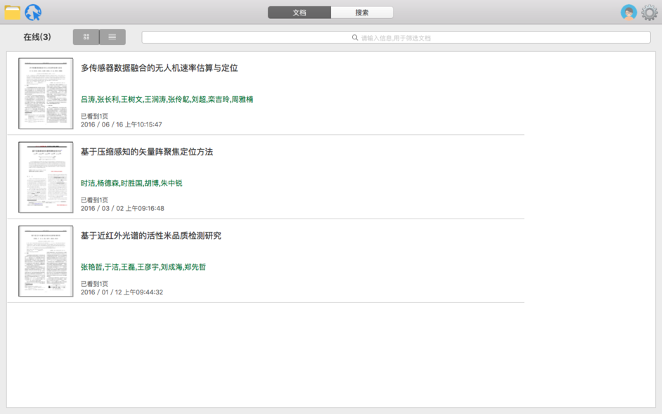 CAJ云阅读Mac版下载_mac阅读器下载-麦氪派