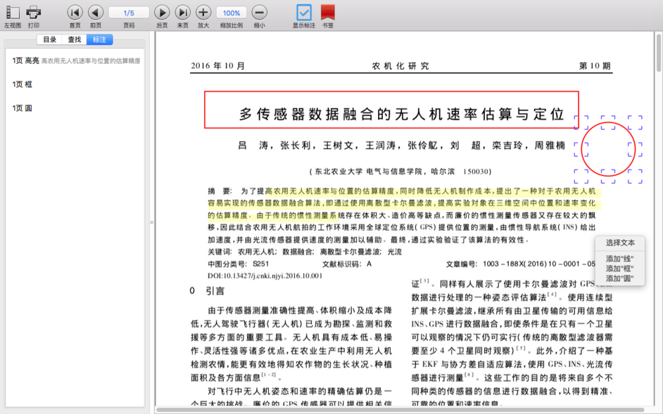 CAJ云阅读Mac版下载_mac阅读器下载-麦氪派