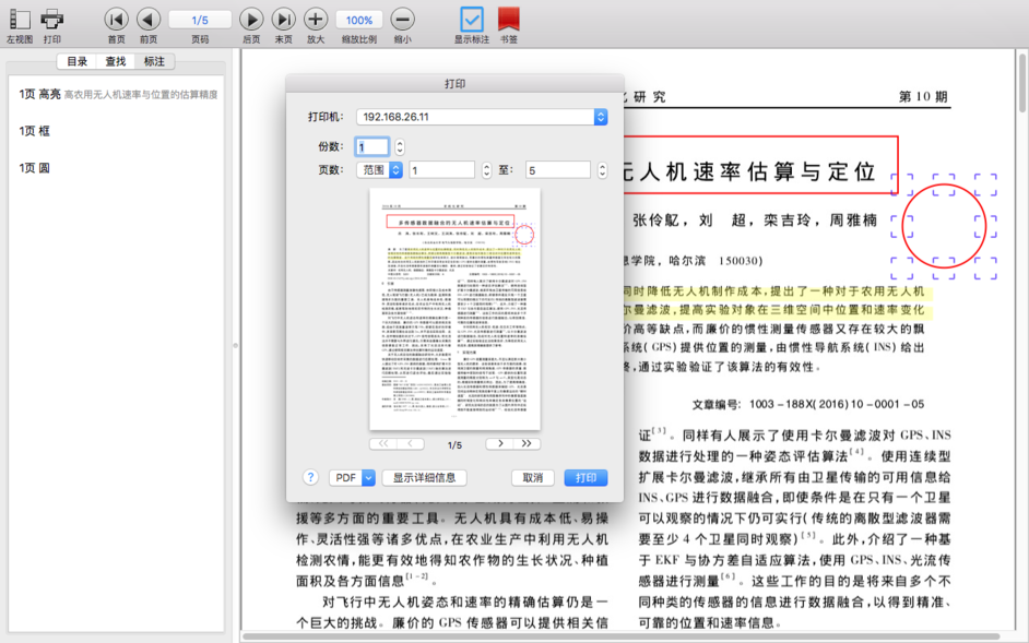 CAJ云阅读Mac版下载_mac阅读器下载-麦氪派